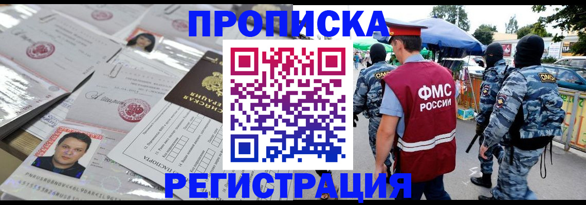 регистрация для дет. сада в Гае