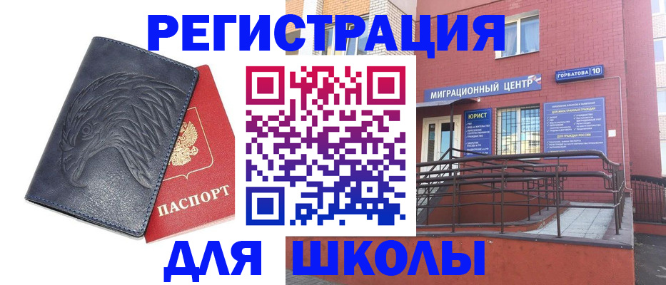 временная регистрация адрес в Гае