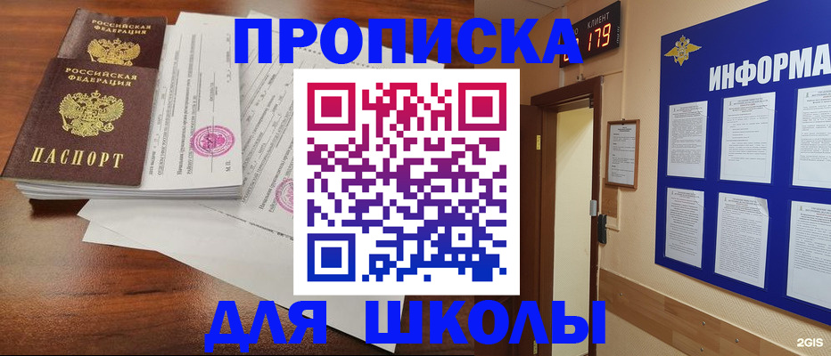 временная регистрация адрес в Гае