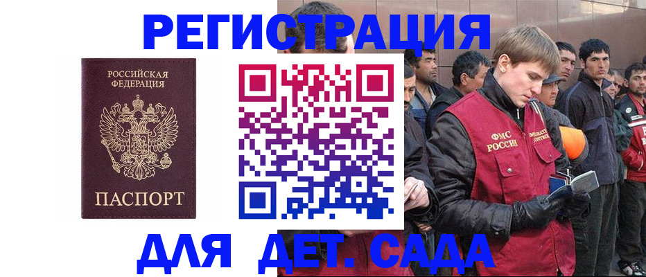 прописка от собственника в Гае