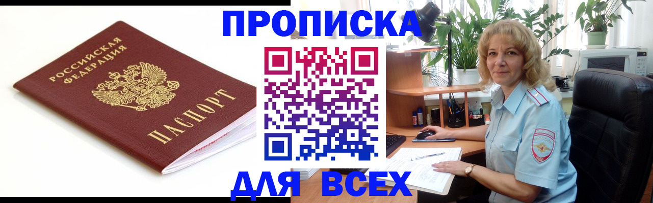 регистрация для дет. сада в Гае