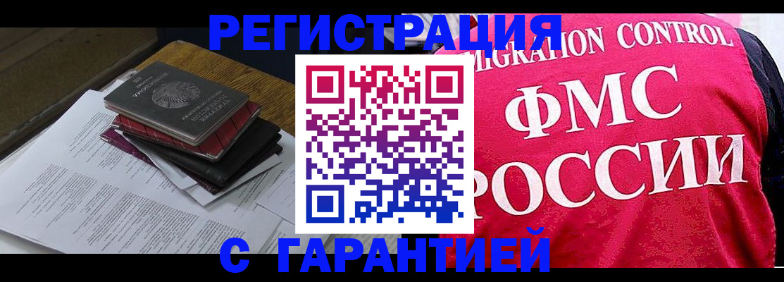 регистрация для школы в Гае